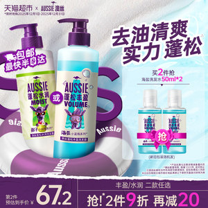 【下拉详情领优惠】Aussie澳丝袋鼠海盐洗发水控油蓬松丰盈洗发露