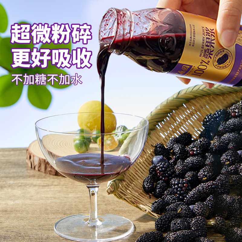宝桑园100%桑葚原浆桑葚汁180ml*12瓶农科甄品纯桑果汁礼盒饮料