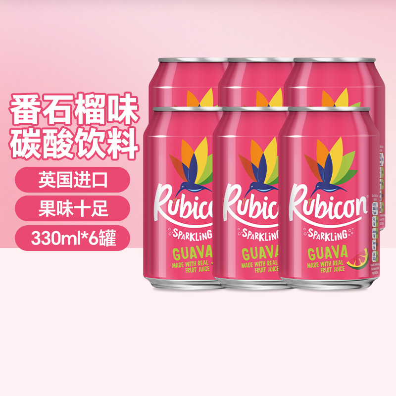迭赞番石榴味碳酸饮料