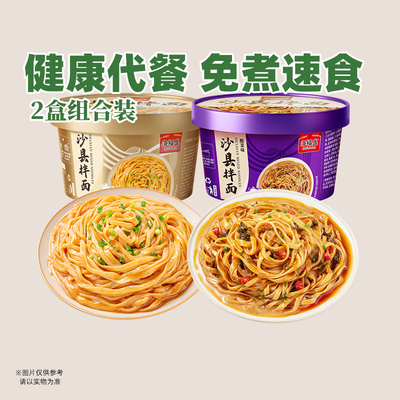 海福盛方便速食花生酱沙县拌面