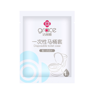 洁丽雅一次性马桶坐垫旅行便携家用产妇防菌坐便套防水隔脏马桶套