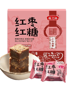 燕之坊纯正手工红糖216g