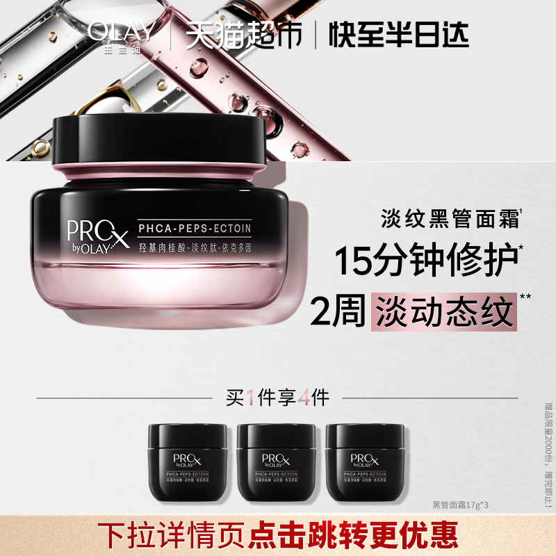 ԽҸŻݡOLAY͵ƺڹ˪޻Һ 379Ԫ