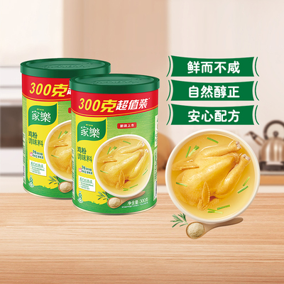 家乐经典鸡粉调味料300g×2罐