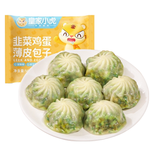 皇家小虎韭菜鸡蛋薄皮包子早餐半成品小笼包儿童速食品速冻批发