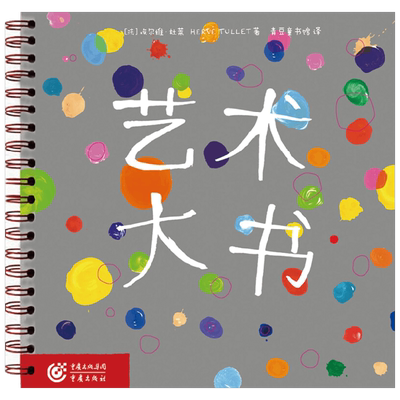 专注力训练早教认知创意洞洞书