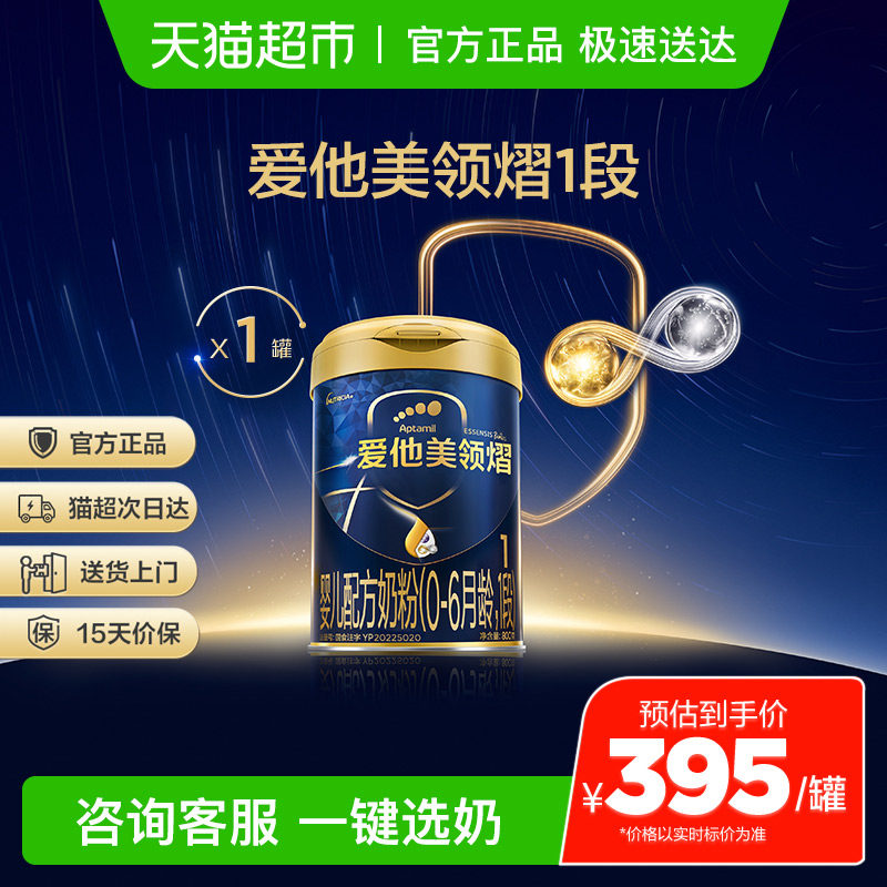 ����������Ӥ���䷽�̷�800g��0-6����,1�Σ�*1��