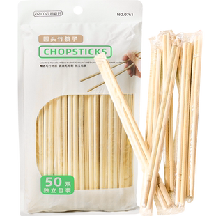 阿姿玛碳化天然毛竹独立包装一次性筷子免洗圆头筷子打包碗勺