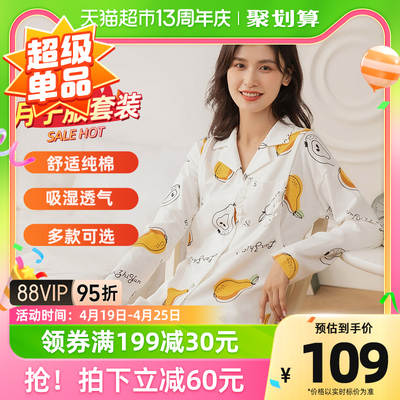 十月结晶四季款孕妇睡衣套装纯棉月子服哺乳睡衣产后哺乳衣家居服