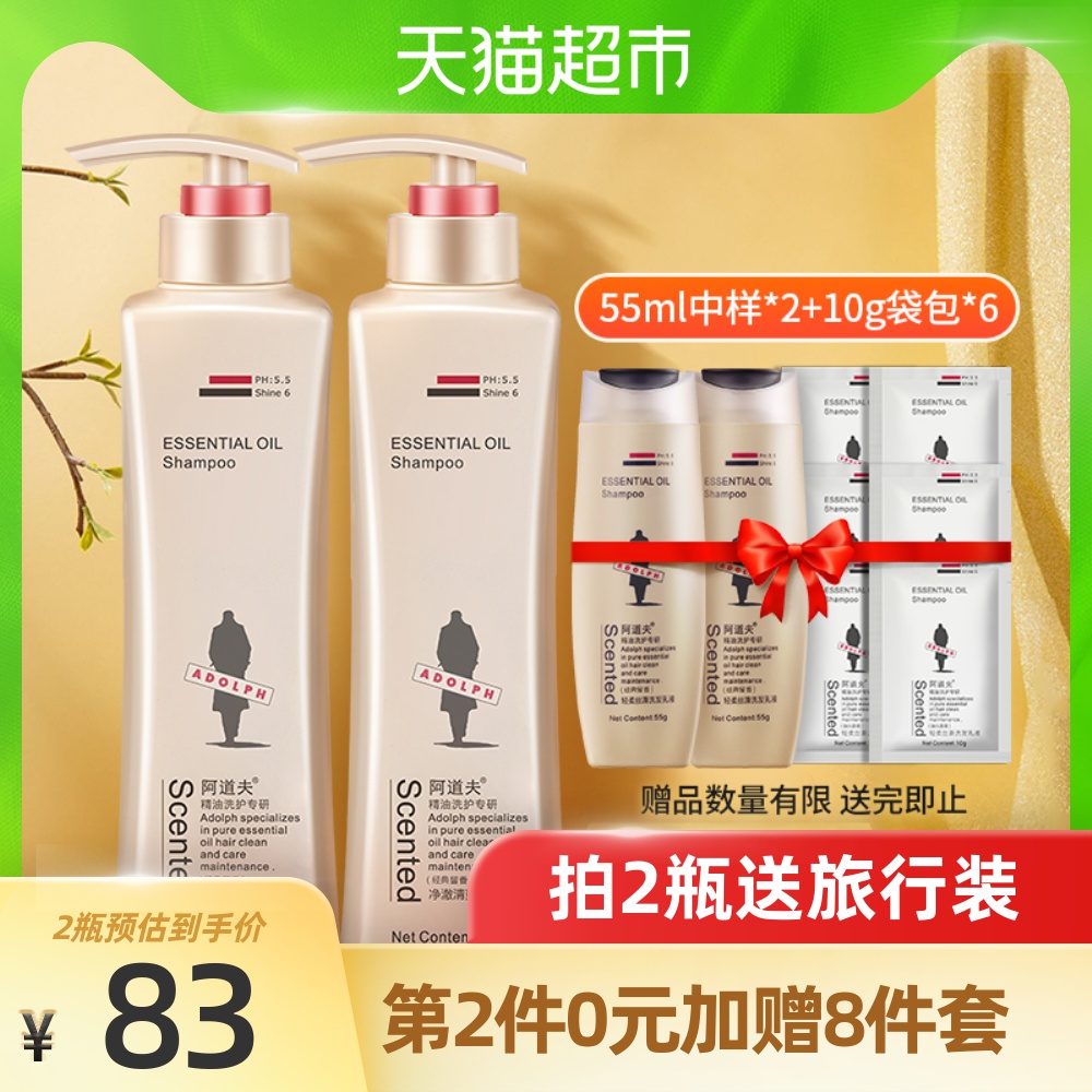 阿道夫净澈控油洗发水/露420ml 精油留香舒缓修护蓬松柔顺男女