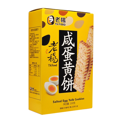 老杨咸蛋黄方块酥无添加饼干100g