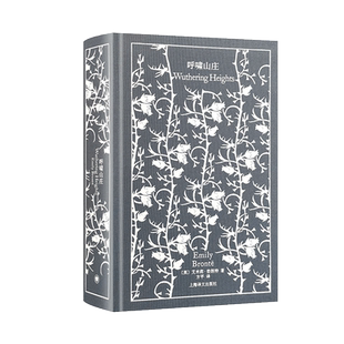 呼啸山庄正版艾米莉勃朗特著企鹅布纹经典上海译文出版社英国小说