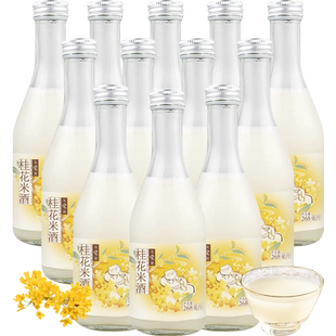 日食记桂花米酒女士米酿268ml*12瓶低度微醺糯米晚安酒甜酒酿