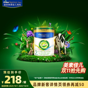 12月 皇家美素佳儿莼悦较大婴儿配方奶粉2段 400g 新客尝鲜