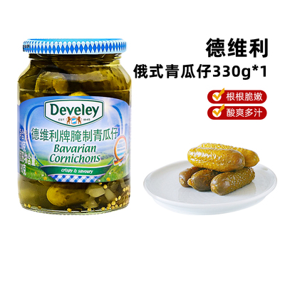 德国德维利俄罗斯风味青瓜仔