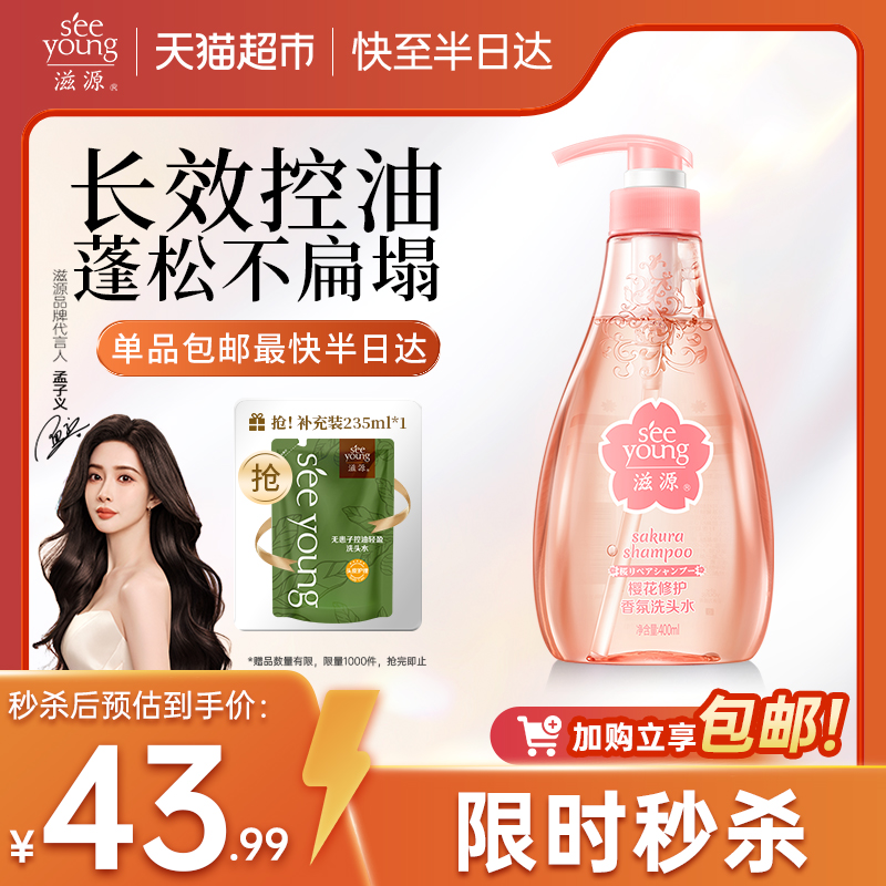 Դ޹ӣ޻ϴˮ¶Ƹɿë˳400ml1ƿ16.5Ԫ