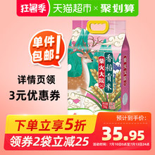 51.53元包邮 柴火大院 香稻贡米 5kg+金龙鱼 乳玉皇妃稻香贡米 5kg+新良 食用玉米淀粉 200g