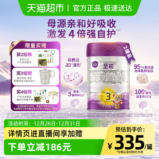 2罐新西兰进口 a2至初宝宝婴幼儿配方奶粉三段3段850g 新国标