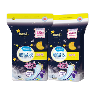 【全项符合新国标】倍舒特卫生巾女夜用亲肤棉柔防漏姨妈巾420mm