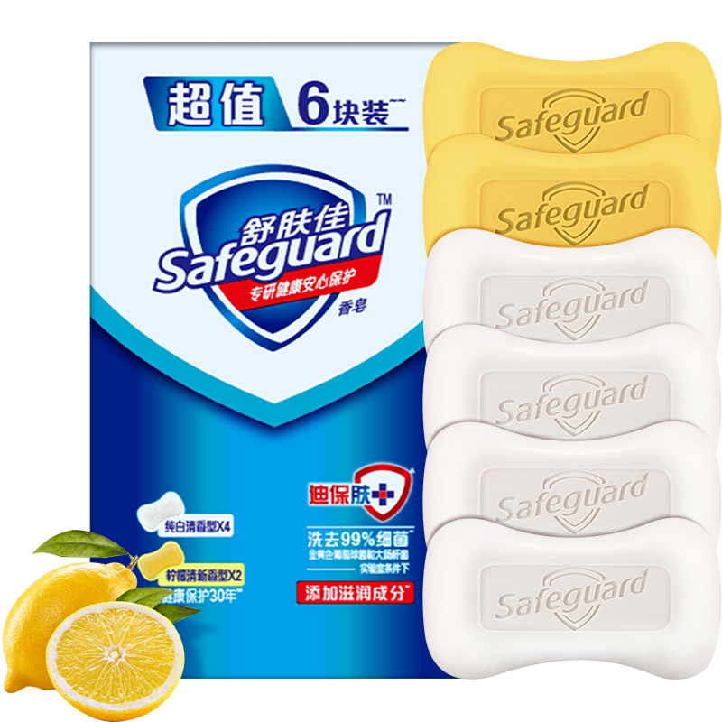 舒肤佳超值家庭装香皂脸洗手洗澡肥皂除螨除菌皂男女士家用实惠装