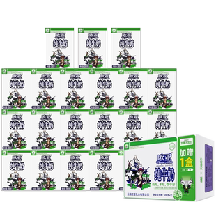 【加量不加价】欧亚高原全脂纯牛奶200g*21盒*2箱百补专享
