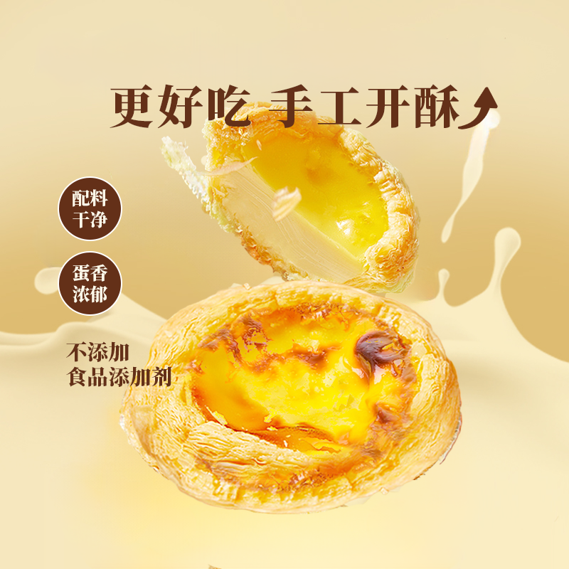 幸福西饼黄油葡式蛋挞液套装烘焙