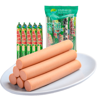 纯素食品齐善素火腿肠