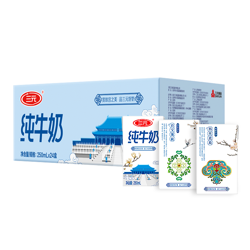 三元方白纯牛奶250ml*24盒北京老字号品牌
