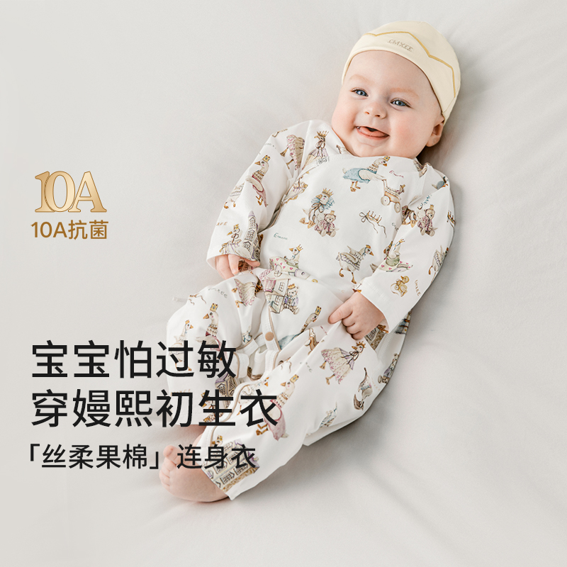 嫚熙丝柔棉爬服和式连身衣