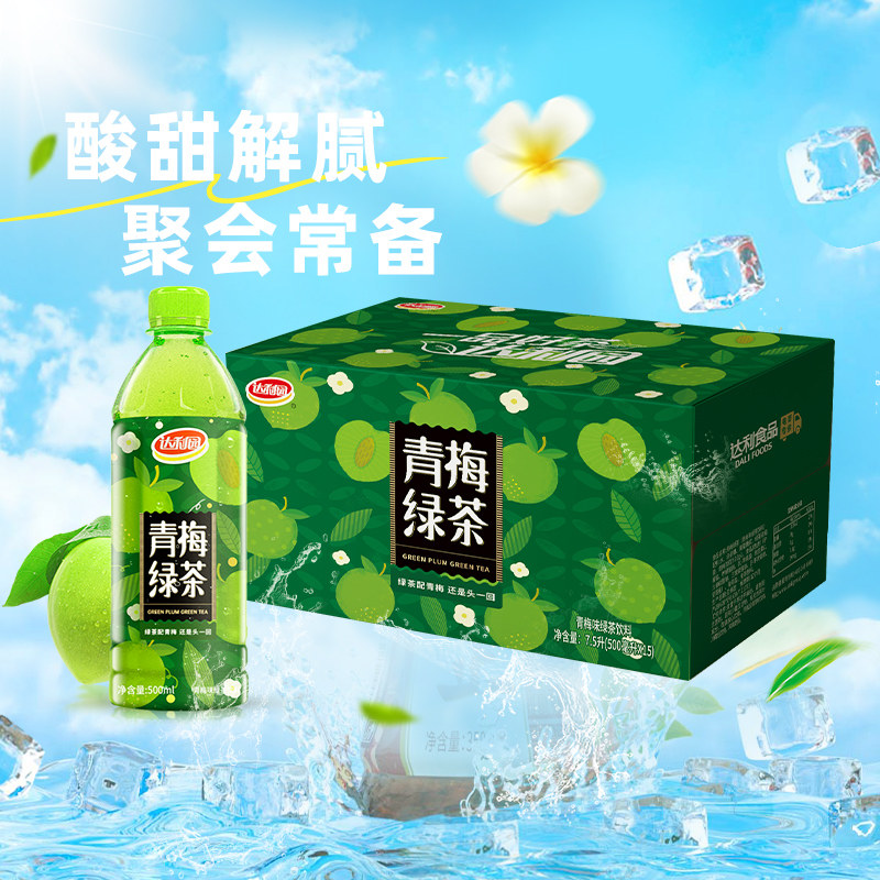 达利园青梅绿茶茶饮料图片