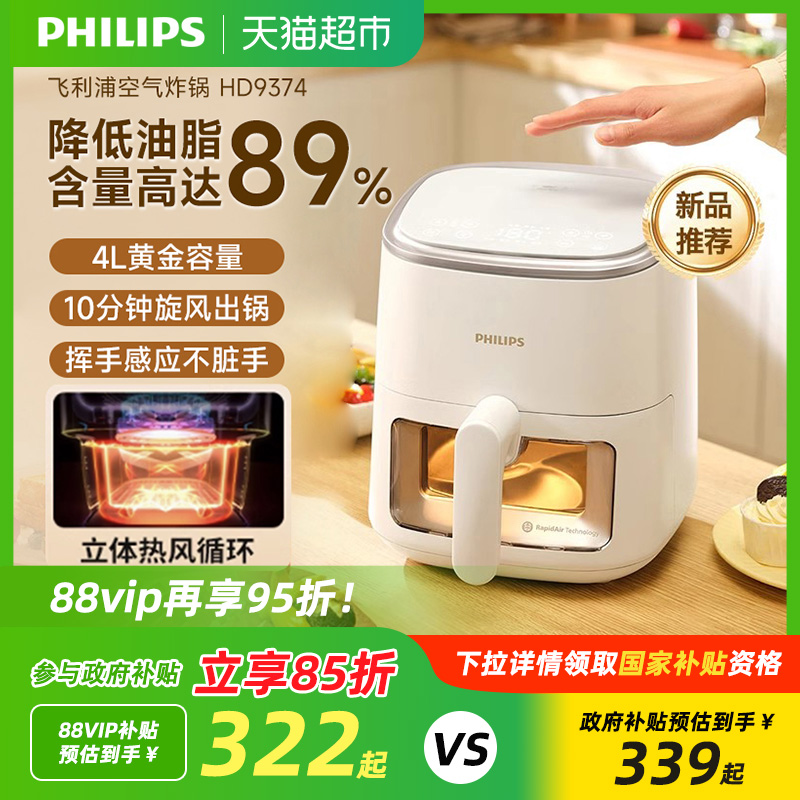 15%ֿըСͿȫԶըHD9374305.19Ԫ