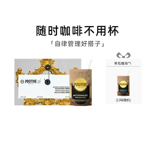 PH地中海黑咖啡阿拉比卡冻干美式速溶赵露思positive