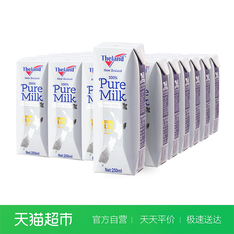 新西兰原装进口牛奶纽仕兰4.0g乳蛋白全脂纯牛奶250ml*24盒早餐奶