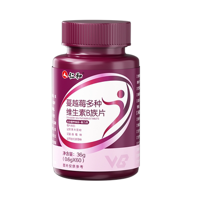 仁和女性专用复合维生素B族片