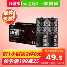 0点-1点：71.25元  乐虎维生素功能饮料饮品250ml*24*2