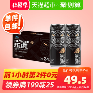 0点-1点：71.25元  乐虎维生素功能饮料饮品250ml*24*2