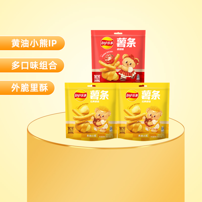 乐事真脆薯条90g*3组合装