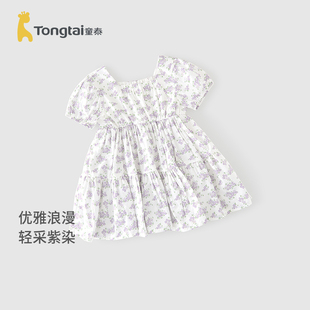 童泰女宝宝连衣裙夏季 儿童裙子女童纯棉内里碎花裙可爱洋气公主裙
