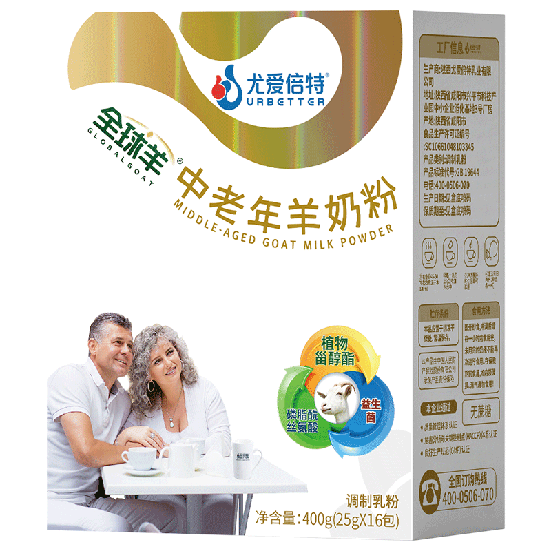 尤爱倍特羊奶粉400g×2盒