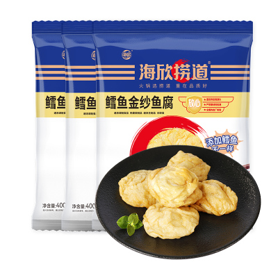 海欣鳕鱼金纱鱼腐火锅食材
