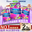 丹碧丝tampax导管式 包邮 单品 卫生棉条普通流量大流量组合装