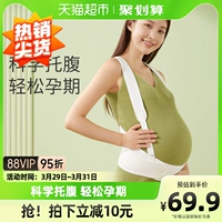 十月结晶 Утягивающий пояс на талию для беременных, универсальный ремень с поддержкой живота, простой и элегантный дизайн