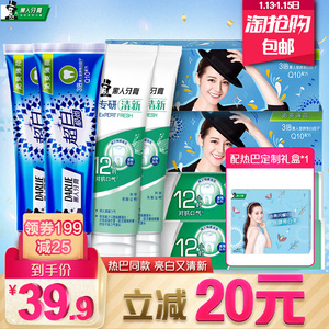 29.9元包邮  黑人超白极尚专研牙膏套装120g*4