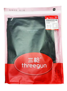 三枪舒肤超薄弹力棉圆领女内衣套23792D011正黑2XL