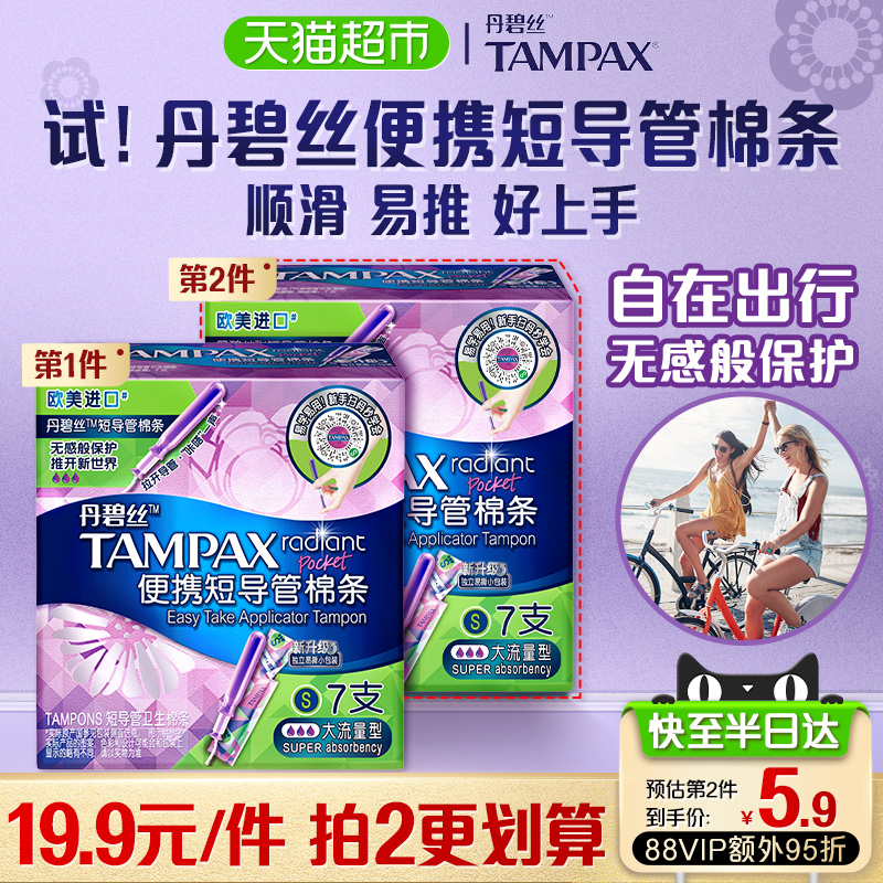 ˿tampa̵ʽЯ̵19.9Ԫ