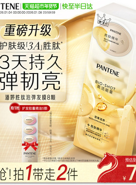 潘婷发膜深水泡弹护发素96ml×1盒补水保湿改善毛躁修护干枯顺滑