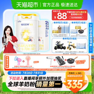 荷兰进口佳贝艾特婴幼儿羊奶粉悦白1段800g 本混发 150g 新老版