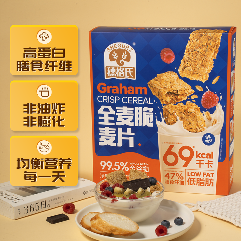 健全麦脆麦片穗格氏