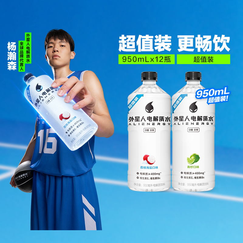 外星人电解质水大瓶装多口味可选0糖0卡含维生素饮料整箱装