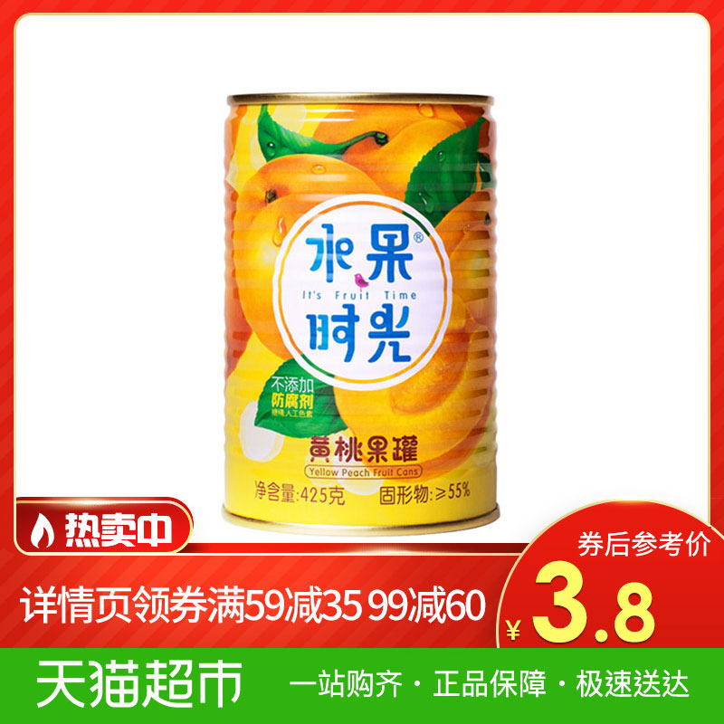 Ë®¹ûʱ¹â»ÆÌÒ¶Ô¿ª¹û¹Þ Ë®¹û¹ÞÍ· ÐÂÏÊÌÇË®¹ÞÍ·425g